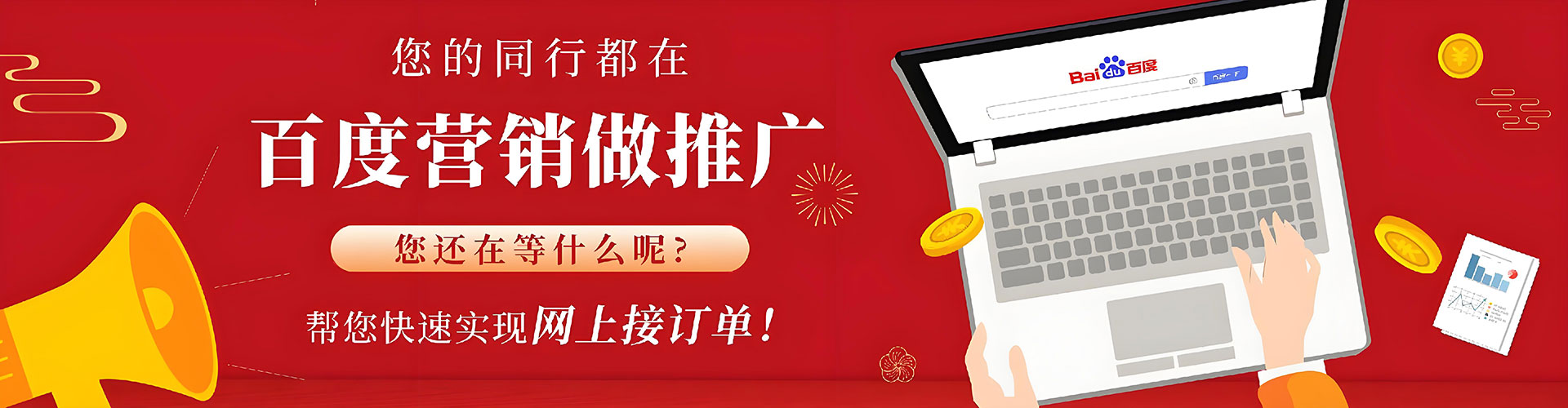 红安sem开户
